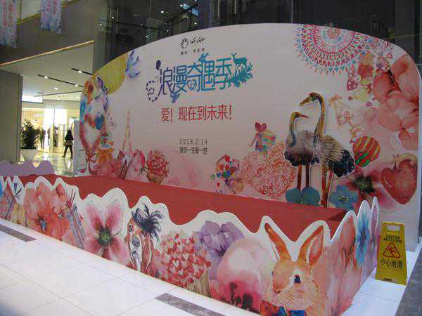 北京东北四环路的《远洋.未来广场购物中心》起点比较高