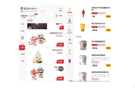 又到冰淇淋狂欢季，哪些品牌占据购物中心TOP10拓店榜？