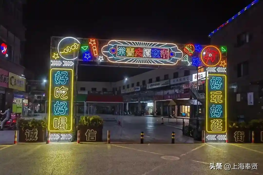 龙飞奉5·5购贤城丨上海“五五购物节”奉贤购物活动全攻略来啦→