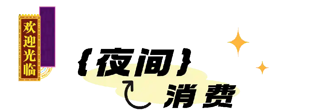 龙飞奉5·5购贤城丨上海“五五购物节”奉贤购物活动全攻略来啦→