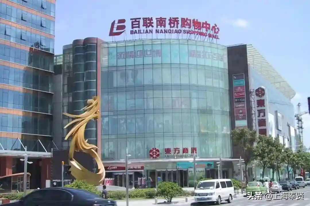 龙飞奉5·5购贤城丨上海“五五购物节”奉贤购物活动全攻略来啦→