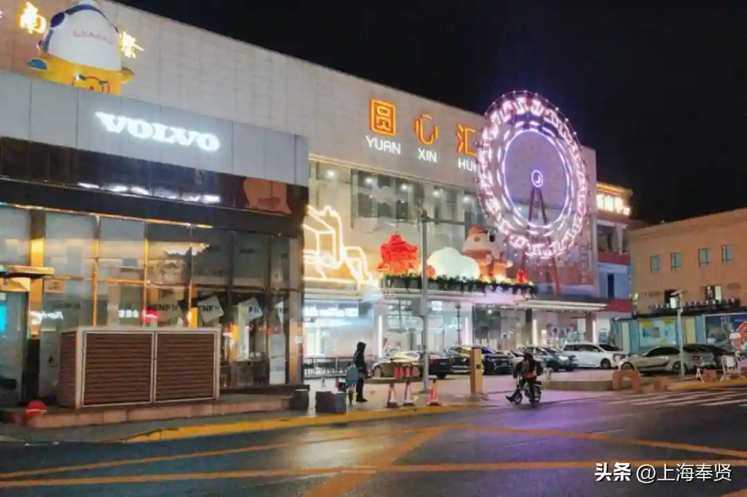 龙飞奉5·5购贤城丨上海“五五购物节”奉贤购物活动全攻略来啦→