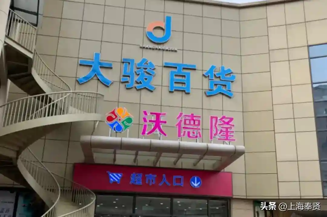 龙飞奉5·5购贤城丨上海“五五购物节”奉贤购物活动全攻略来啦→