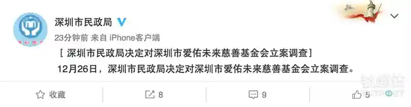 “同一天生日”筹款方爱佑未来发公告，捐款用户可发邮件申请退款