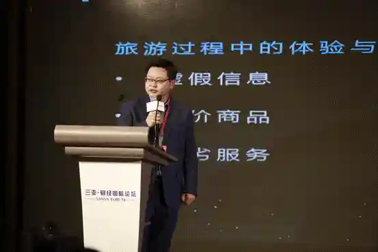 2017三亚新旅行旅游高峰论坛 高端酒店评选颁奖典礼圆满落幕