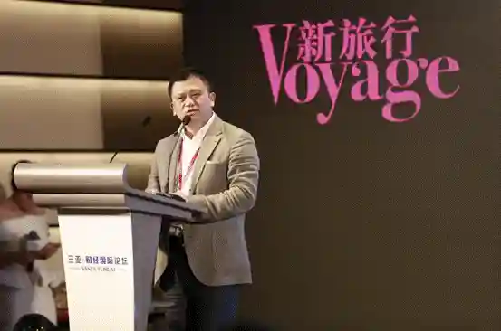 2017三亚新旅行旅游高峰论坛 高端酒店评选颁奖典礼圆满落幕