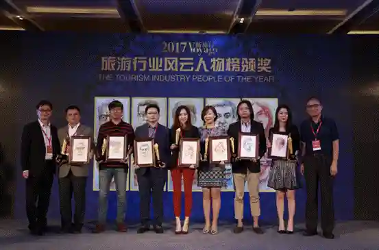 2017三亚新旅行旅游高峰论坛 高端酒店评选颁奖典礼圆满落幕