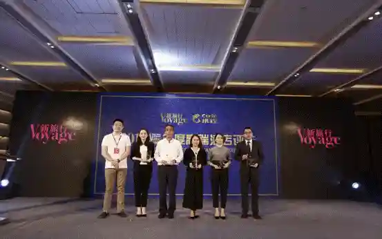 2017三亚新旅行旅游高峰论坛 高端酒店评选颁奖典礼圆满落幕