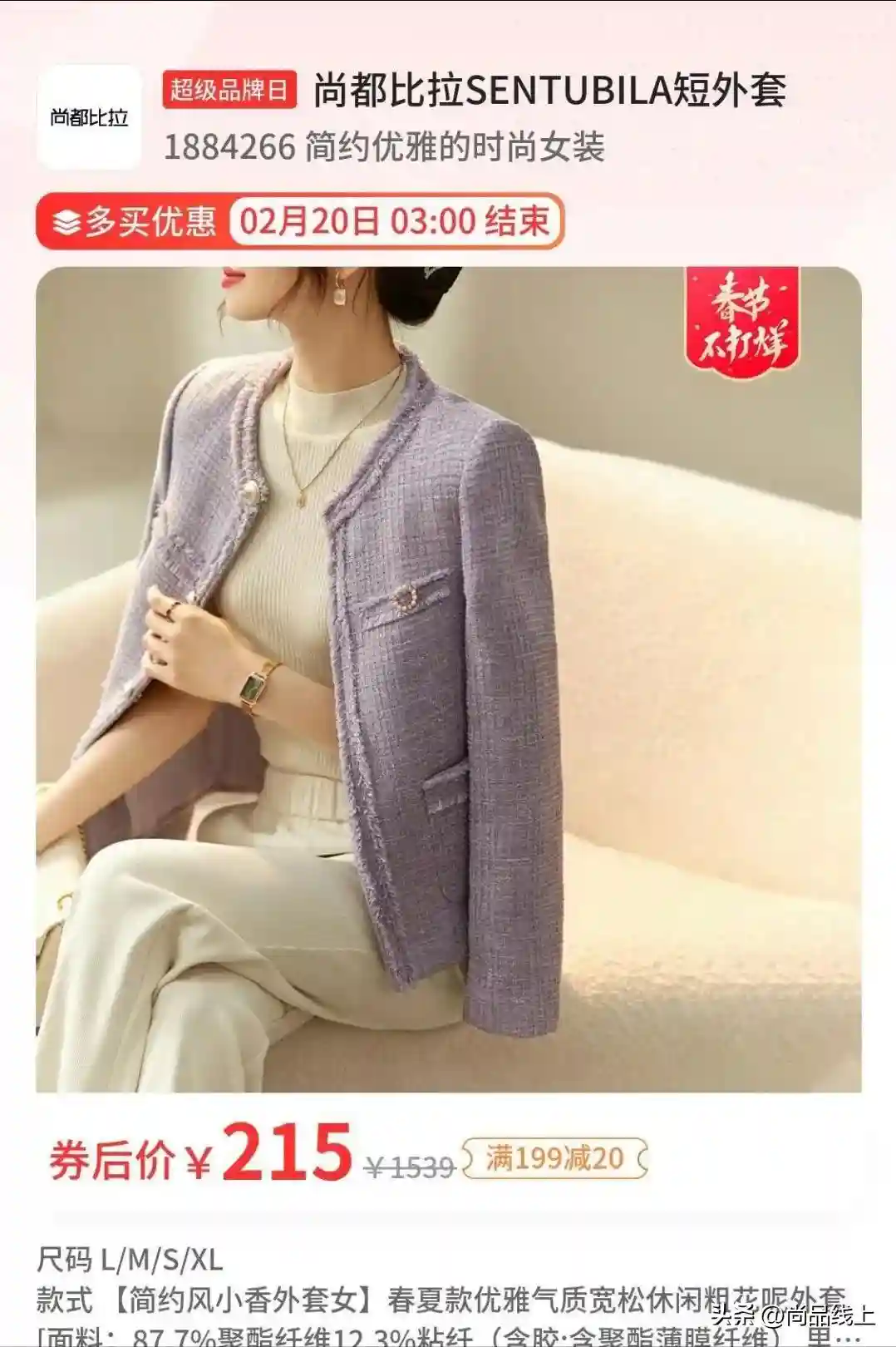 一口价99元起！【尚都比拉】女装，春节不打烊，满足你的购物欲！