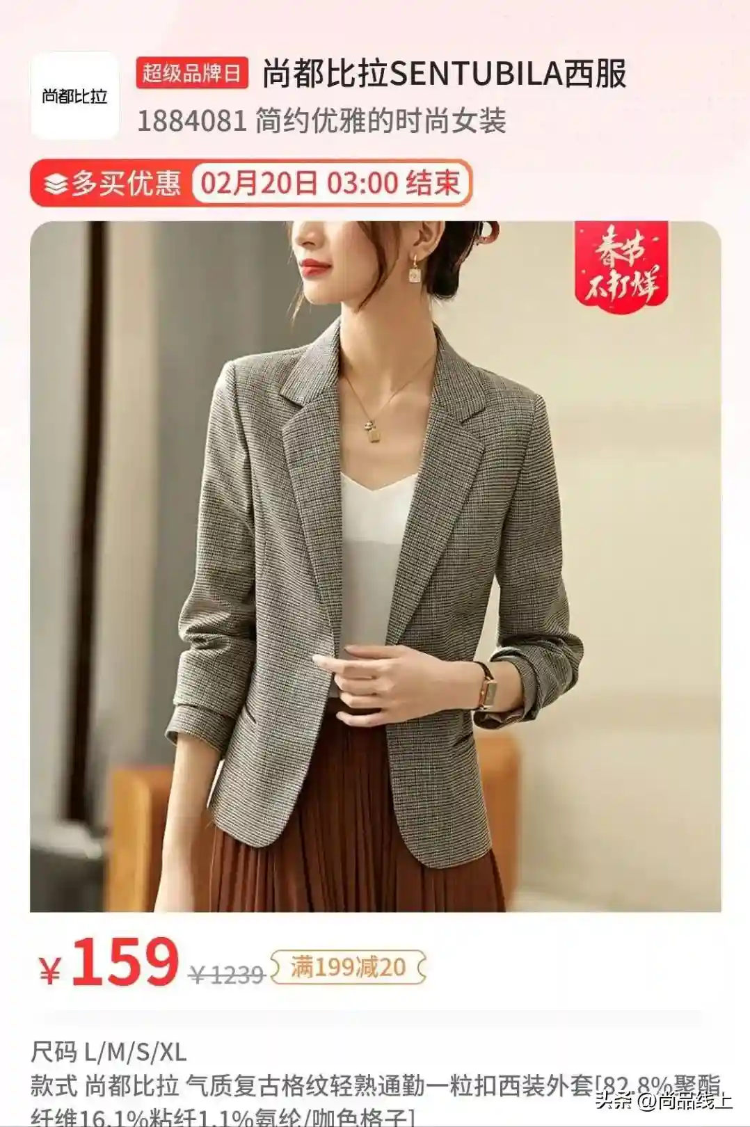 一口价99元起！【尚都比拉】女装，春节不打烊，满足你的购物欲！