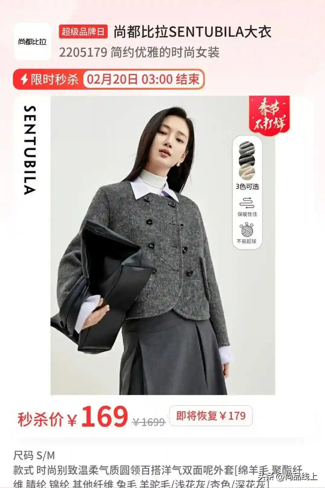 一口价99元起！【尚都比拉】女装，春节不打烊，满足你的购物欲！