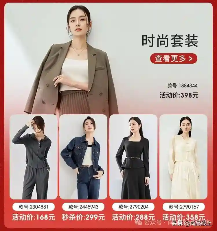 一口价99元起！【尚都比拉】女装，春节不打烊，满足你的购物欲！