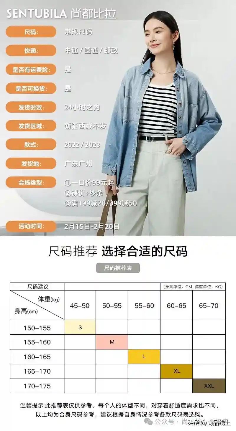 一口价99元起！【尚都比拉】女装，春节不打烊，满足你的购物欲！