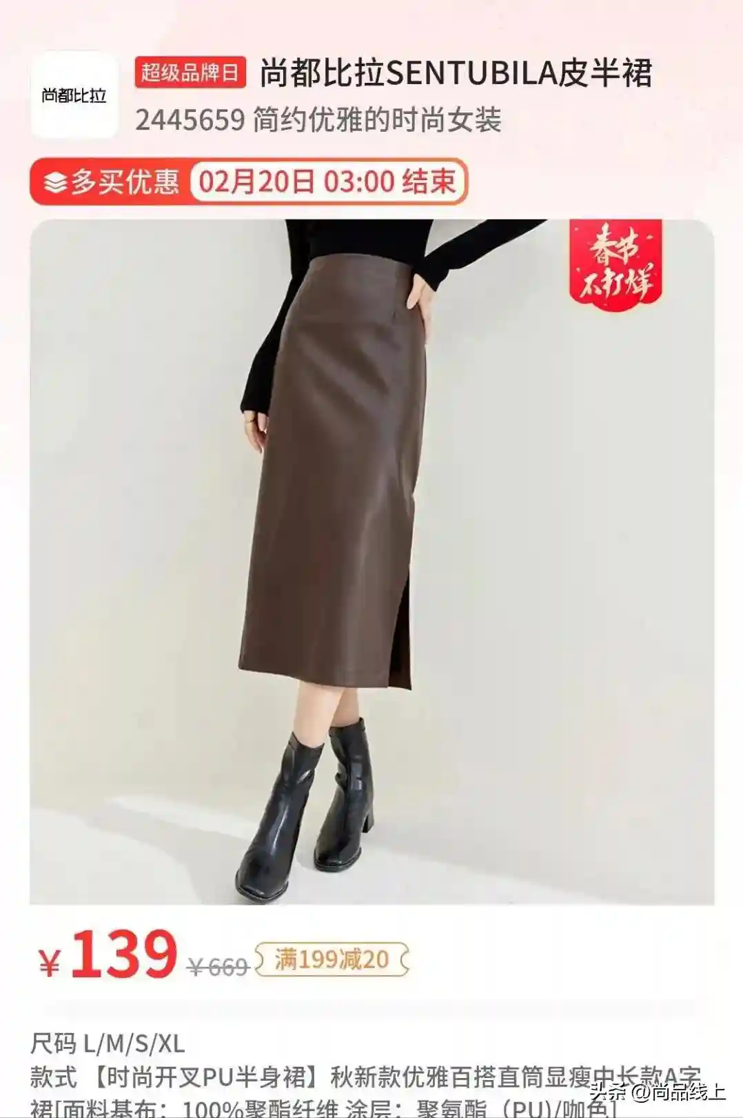 一口价99元起！【尚都比拉】女装，春节不打烊，满足你的购物欲！