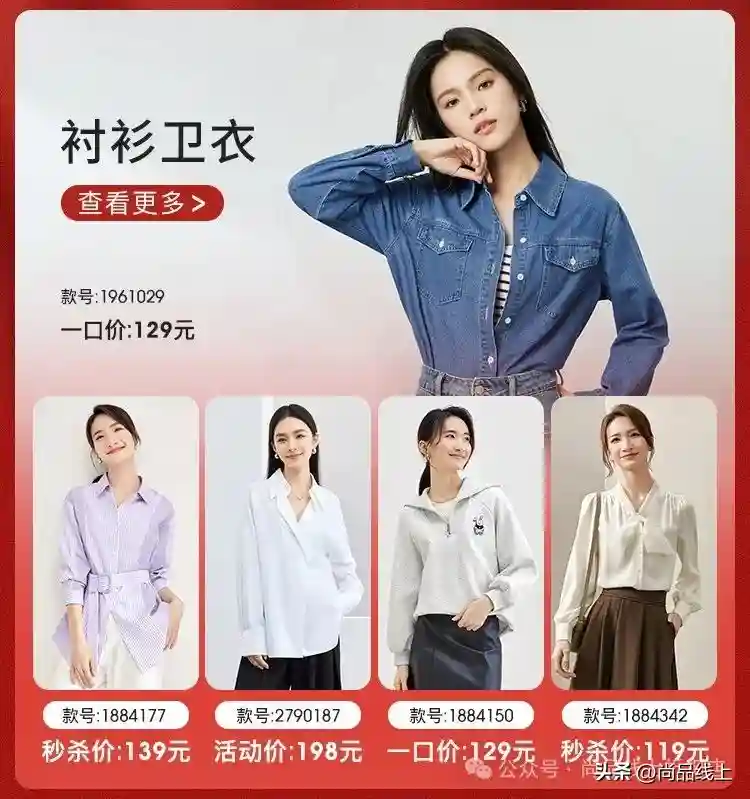 一口价99元起！【尚都比拉】女装，春节不打烊，满足你的购物欲！