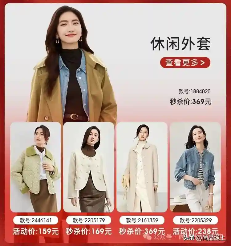 一口价99元起！【尚都比拉】女装，春节不打烊，满足你的购物欲！