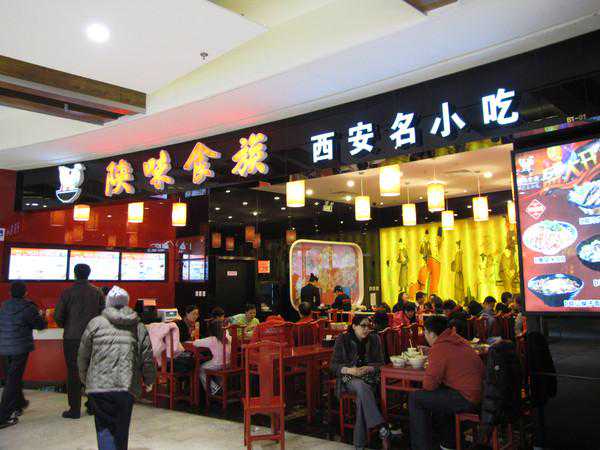 北京东北四环路的《远洋.未来广场购物中心》起点比较高