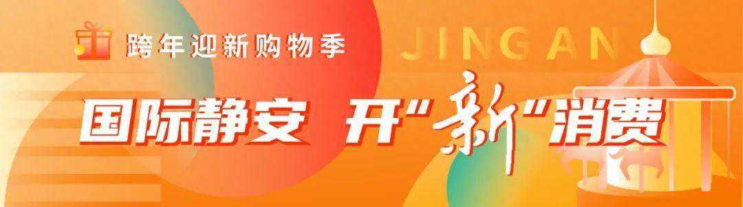 嘿尾GO！这个周末，大宁音乐广场超火热！｜跨年迎新购物季