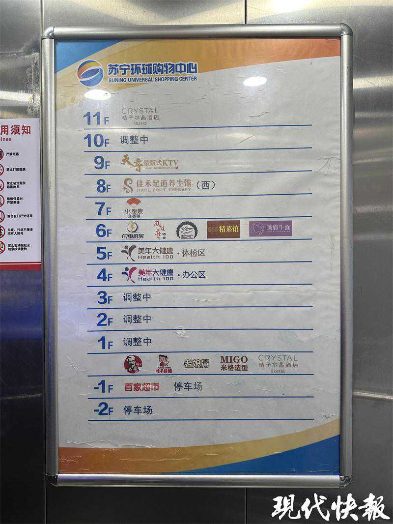 改造一年后，南京苏宁环球购物中心一至三层变身中大医院门诊